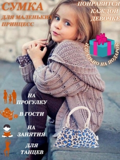 Отзыв на Сумка для девочки, детская сумочка, сумочка для косметики, косметичка, клатч