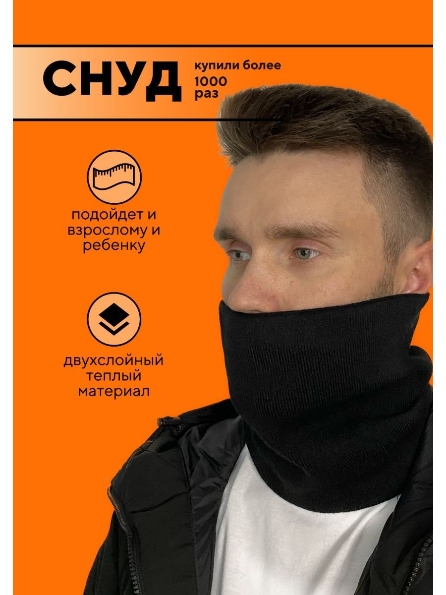 Отзыв на Снуд шарф для женщин, мужчин, подростков
