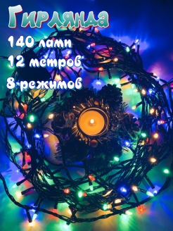 Распродажа 