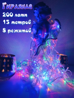 Распродажа 