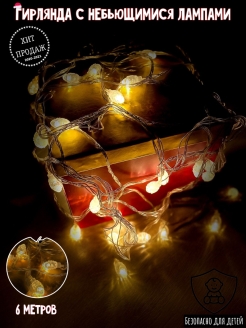 Распродажа 