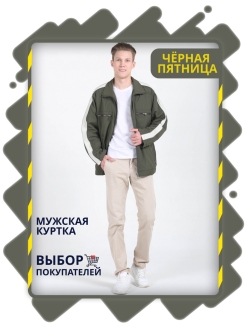 Распродажа  Размеры: 50 48 46 52 44 