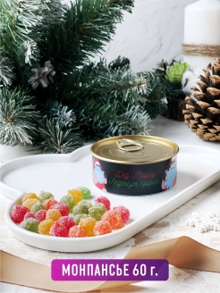 Отзыв на Монпансье 60 грамм леденцы в жестяной банке подарок сладкий детям ребенку конфеты на день рождения