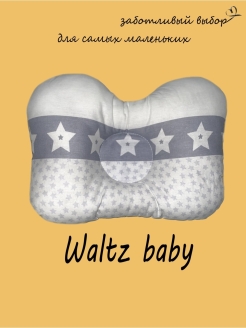 Отзыв на WALTZ baby / Подушка для малыша / Подушка ортопедическая для новорожденных