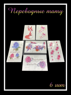 Распродажа 