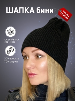 Отзыв на Шапка женская зимняя вязанная демисезонная бини