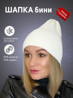 Отзыв на Шапка женская зимняя вязанная демисезонная бини