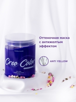 Отзыв на Оттеночная маска с антижелтым эффектом для нейтрализации желтизны