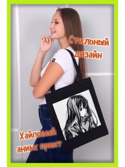 Отзыв на Шоппер аниме шопер чёрный, пляжная сумка женская сумка шоппер сумка хозяйственная шопперы