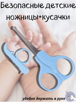 Отзыв на Безопасные ножницы и кусачки для ногтей для детского маникюра и педикюра, для новорожденных 0+