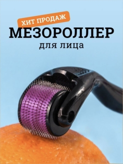 Распродажа 