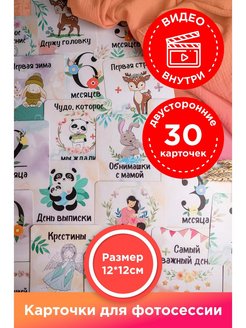 Отзыв на Карточки для фотосессии малыша мальчика девочки, новорожденных детей я родился, по месяцам от 0 до 1