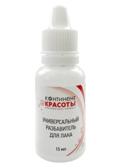 Отзыв на Универсальный разбавитель для лака "Континент красоты" 15мл.