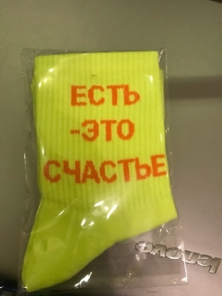 Распродажа 