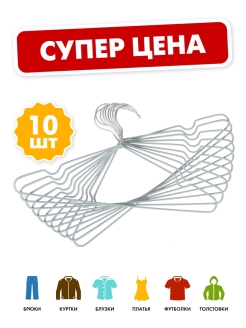 Распродажа 