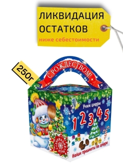 Распродажа .