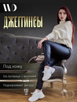 Отзыв на Джеггинсы женские штаны лосины черные джегинсы с высокой посадкой джоггеры джинсы