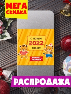 Распродажа .
