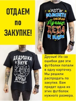 Распродажа 