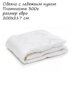 Распродажа .