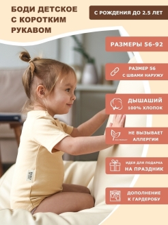 Отзыв на Детское боди для мальчиков и девочек однотонное до 3-х лет, боди для новорожденных детей на выписку
