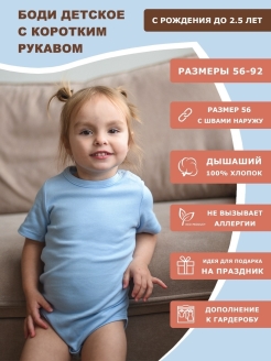 Отзыв на Детское боди для мальчиков и девочек однотонное до 3-х лет, боди для новорожденных детей на выписку