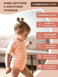Отзыв на Детское боди для мальчиков и девочек однотонное до 3-х лет, боди для новорожденных детей на выписку