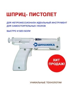 Распродажа 