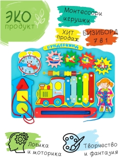 Распродажа 