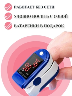 Отзыв на Пульсоксиметр медицинский (пульсометр) на палец для измерения кислорода в крови + сертификат