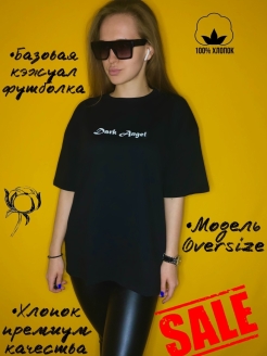 Распродажа 