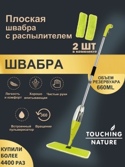 Распродажа .