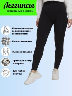 Отзыв на Леггинсы утепленные Теплые зимние лосины с начесом на меху Легинсы женские с высокой посадкой Лосины