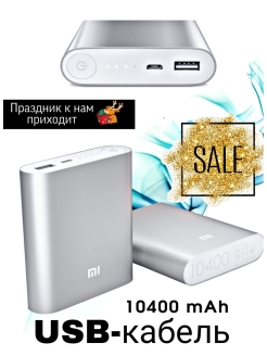Распродажа 