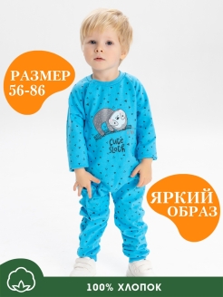 Отзыв на Комбинезоны нательные для малышей