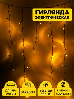 Распродажа .