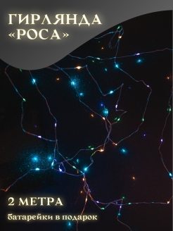 Распродажа 