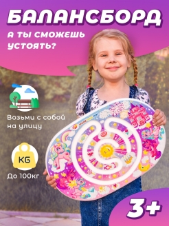 Отзыв на Балансборд Джунгли/Балансир/Детский балансировочный диск/Балансировочная доска/Баланс борд в подарок