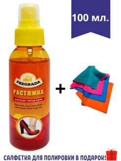 Распродажа 