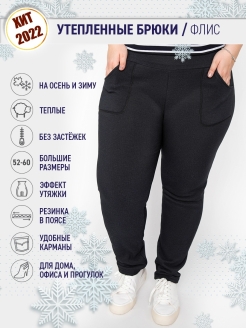 Отзыв на Тёплые женские брюки / осень-зима / утеплённые леггинсы / зимние штаны с начесом / 8 марта