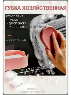 Отзыв на Губка для посуды с держателем с дозатором и мыльницей губка с держателем для мойки