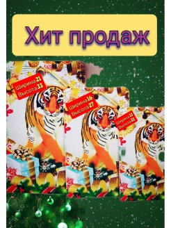 Распродажа 