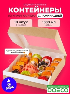 Распродажа .