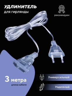Отзыв на Гирлянда новогодняя светодиодная, штора занавес на окно 3х2 м, LED лампочки, украшение на Новый год