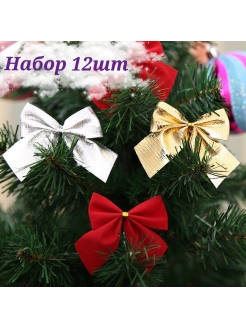Отзыв на Бант для подарка