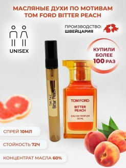Отзыв на Масляные духи/Парфюм том форд TF Bitter Peach селективный парфюмерия масляные духи туалетная вода