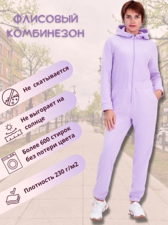 Отзыв на Комбинезон флисовый/комбинезон женский с капюшоном/тёплый флисовый комбинезон