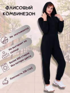 Отзыв на Комбинезон флисовый/комбинезон женский с капюшоном/тёплый флисовый комбинезон
