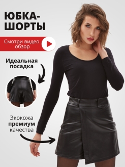 Отзыв на Шорты кожаные женские, юбка из экокожи, шорты женские, юбка женская, чёрные шорты, чёрная юбка