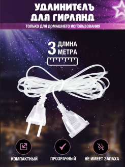 Отзыв на Гирлянда-штора/ занавес/ на окно светодиодная с постоянным и переменным белым светом 3х2